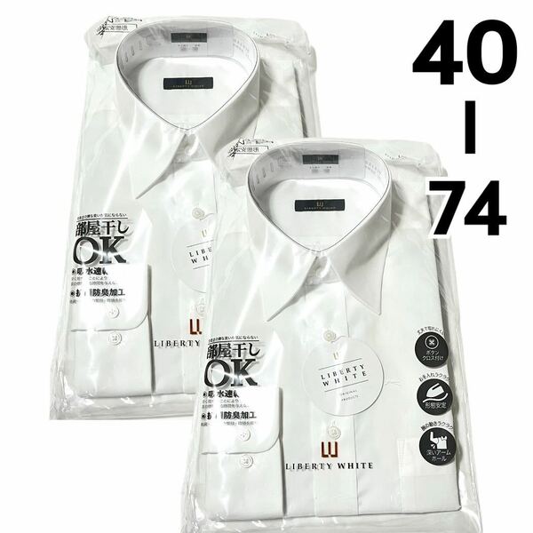 【新品】メンズ 長袖 ワイシャツ【582】形態安定 抗菌防臭 吸水速乾 Yシャツ ホワイト 白 40 74 2枚