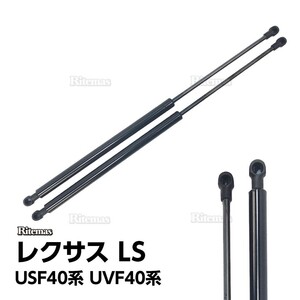 レクサス LS460 USF40 ボンネットダンパー エンジンフードダンパー 高品質 2本set 53450-50072 53440-50072 エンジンフードダンパー