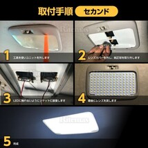 ハイエース LED ルームランプ 200系 スーパーGL用 ホワイト 室内灯 専用設計 レジアスエース KDH200/TRH200 標準/ワイドボディLEDバルブ_画像4