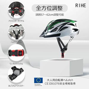 【限定1】自転車 ヘルメット 大人 サイクリング 通勤 通学 安全 軽量 通気