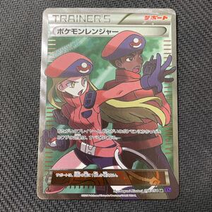 ポケモンカード ポケモンレンジャー SR 058/054 XY11 1EDTION Pokemon Card Game 冷酷の反逆者