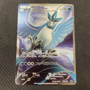 ポケモンカード 017/072 20th シークレット フリーザー XY BREAK Pokemon Articuno スターターパック