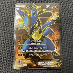 ポケモンカード ルカリオEX SR XY3 099/096 1EDTION Pokemon Lucario 