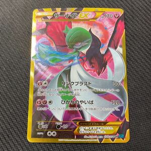 ポケモンカード サーナイトEX UR 059/054 XY11 1EDTION 冷酷の反逆者 Pokemon Gardevoir