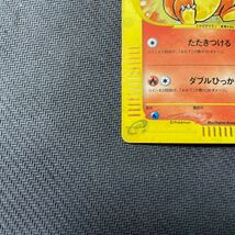 ポケモンカード eカード ヒトカゲ マクドナルド プロモ　Charmander 004/018 Mcdonald's Promo e Series Holo Pokemon ミニマムパック_画像4