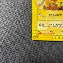 ポケモンカード eカード ピカチュウ マクドナルド プロモ ミニマムパック Pokemon Pikachu_画像4