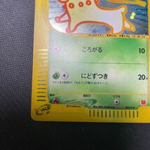 ポケモンカードe チコリータ マクドナルド プロモ ミニマムパック Pokemon Chikorita Mcdonald's_画像4