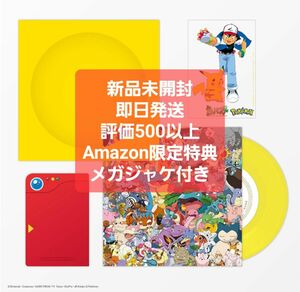 めざせポケモンマスター ひゃくごじゅういち 7inch 完全生産限定盤