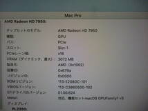 ★中古★Apple MacPro用EFI書き換え済み Radeon HD 7950 3GB Metal対応 動作確認済み グラフィックボード グラボ ビデオカード_画像7