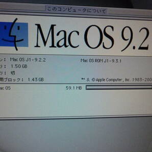 整備済★Apple PowerMac G4 867MHz Mac OS 9.2.2クリーンインストール済み HDD 60GB/メモリ1.5GB/内蔵電池新品の画像7