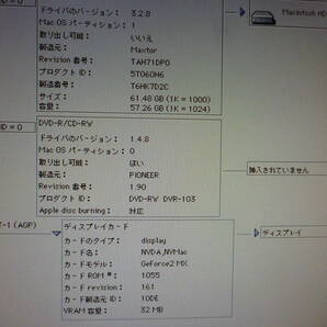 整備済★Apple PowerMac G4 867MHz Mac OS 9.2.2クリーンインストール済み HDD 60GB/メモリ1.5GB/内蔵電池新品の画像9