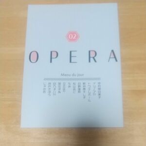 OPERA定期購読者限定小冊子Vol.2茜新社 