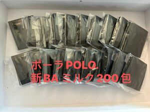 ポーラPOLA 新BA ミルク　N 0.8ml x 200包