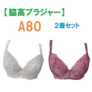 [2 -й набор набор] A80 / Bra Bra (с проводами).