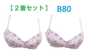 【２着セット】B80・ピンク　花柄プリント リフトアップブラジャー（ノンワイヤー）　パッドつき　補正下着　リフトアップパネル　新品