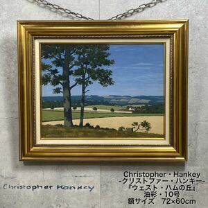 Art hand Auction MJ240228-8 [Authenticity Guaranteed] Rare Christophar Alers Hankey Oil Painting West Ham Hills No. 10 British Landscape Painting Framed, Painting, Oil painting, Nature, Landscape painting