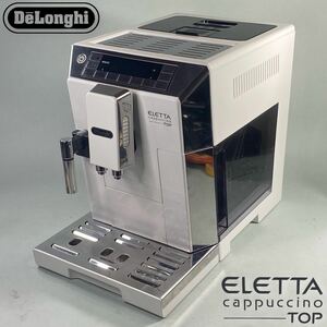 MS240118【通電確認済み】DeLonghi デロンギ 全自動コーヒーマシン ELETTA CAPTCCINO エレッタ カプチーノ 【現状販売】