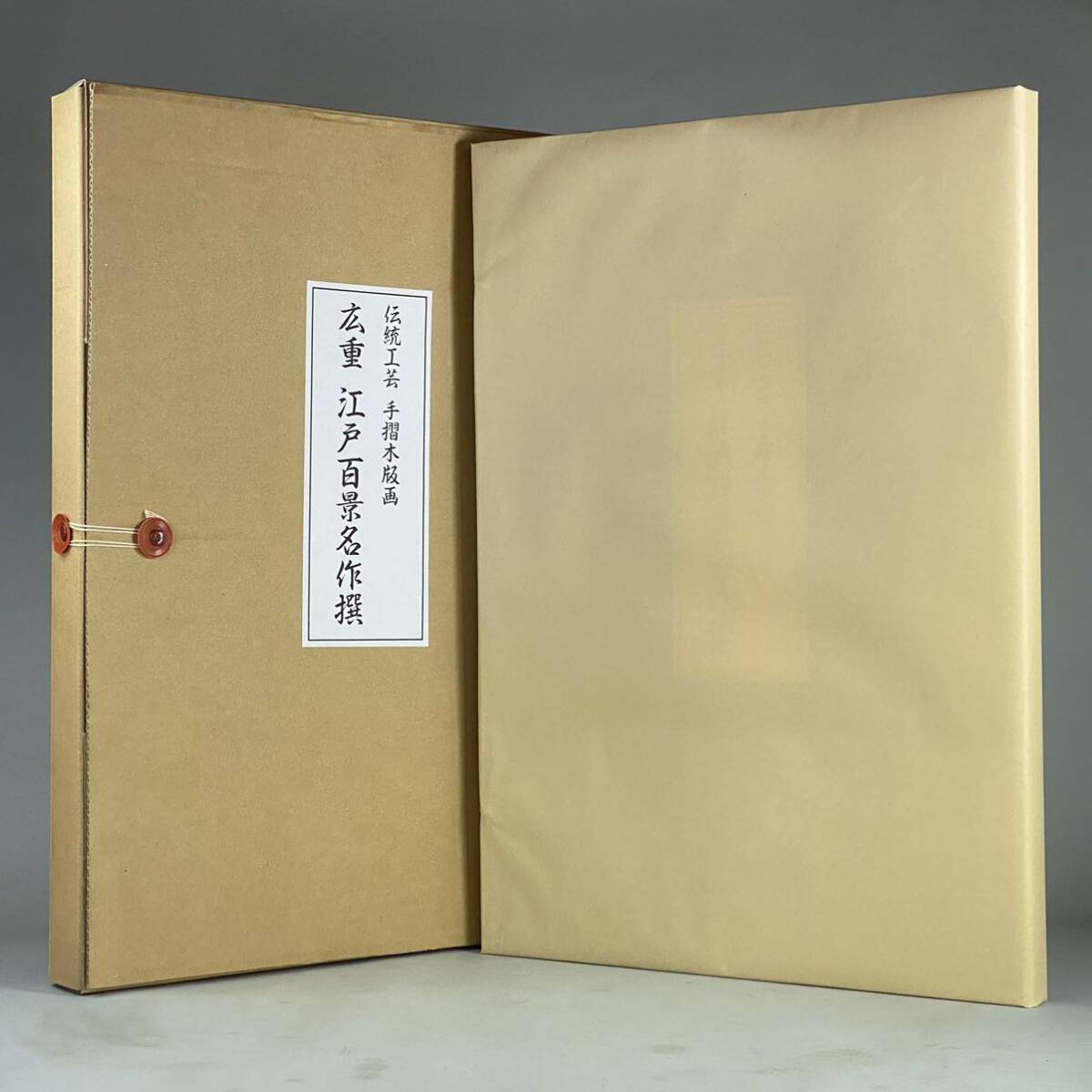 एमजे240313-2 [मूल्यवान सीमित वस्तु, अप्रकाशित] हिरोशिगे उटागावा, युयुडो प्रकाशन, पारंपरिक शिल्प, रेलिंग वुडब्लॉक प्रिंट, हिरोशिगे का 100 ईदो उत्कृष्ट कृतियों का संग्रह, 15 पीस का सेट, पुनर्मुद्रण, जापानी पेंटिंग, Ukiyo ए, परिदृश्य चित्रकला, चित्रकारी, Ukiyo ए, छपाई, प्रसिद्ध स्थान चित्र