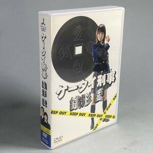 S240326-1【美品】TBSドラマ ケータイ刑事 銭形愛 DVD-BOX 全26話5枚組 / 宮崎あおい 山下真司【送料全国一律520円】