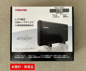 【未開封・保管品】東芝 タイムシフトマシン対応 USBハードディスク（1TB）TOSHIBA REGZA THD-V3シリーズ THD-100V3