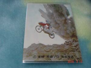 カルビー 旧仮面ライダーカード NO.369 KR18版