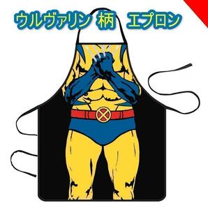 ウルヴァリン 柄エプロン 男女兼用 新品 料理 コスプレ 作業 掃除 引っ越し イベント 撮影 送別会 二次会 歓迎会 ハロウィン クリスマス