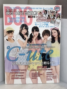 BIG ONE GIRLS NO.018 (SCREEN特編版) 近代映画社 BIG ONE GIRLS編集部