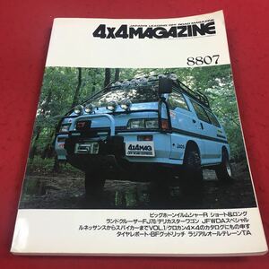 a-051※14 フォーバイフォーマガジン 1988年7月号 ビッグホーンイルムシャーR・ランクルFJ70…等 フォーバイフォーマガジン社