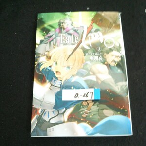 a-267 フェイト/ゼロ Vol.3 著者/虚淵玄(ニトロプラス) 株式会社TYPE-MOON 2008年第3版発行※14