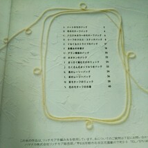 a-439 ONDORI プチバック コットンの手編み 株式会社雄鶏社 平成8年発行※14_画像2