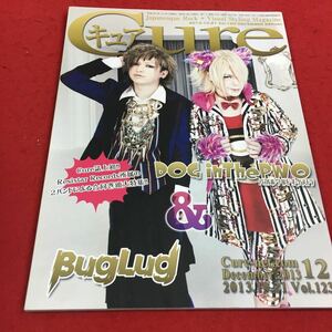 a-609※14 Cure vol.124 2013年12月号 巻頭大特集 DOG in The PWO & BugLug …等 エイジアハウス