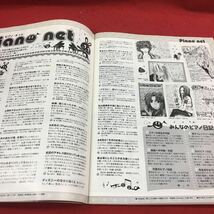 a-634※14 月刊ピアノ 2005年11月号 今月の楽譜 PECORINIGHT プラネタリウム HEAVEN …等 ヤマハミュージックメディア _画像5