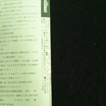 a-569 タイトライン X'mas No.4 ストリームトーク クリスマスに贈る釣の本 ジャパンフライフィッシャーズ 1994年発行※14_画像3