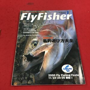 b-032※14 FlyFisher 2001年1月号 管理釣り場私的遊び方大全 …等 つり人社 釣り 雑誌