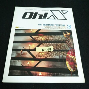 b-274 Oh!X 3月号 特集 MIDI&MUSIC PROCESSING ソフトバンク株式会社 1991年発行※14