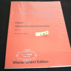 b-405 ハイドン ピアノ・ソナタ全集 1b 株式会社音楽之友社※14