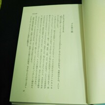 b-410 育児芸術 著者/御木徳近 株式会社講談社 昭和48年発行※14_画像4