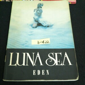 b-422 LUNA SEA /EDEN株式会社ドレミ楽譜出版社 1995年発行※14