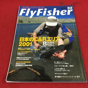 b-363 ※14 別冊フライフィッシャー No.7 1990年春号 特集:春の湖、そのタクティクス&ストラテジー …等 つり人社