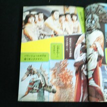 b-500 ウルトラマン大百科 円谷プロダクション 株式会社勁文社※14_画像2