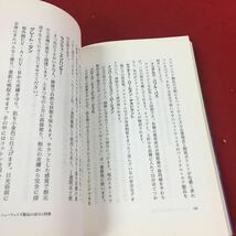 b-655 ※14 製品がわかる ビジネスがわかる ニューウェイズ完全読本 ネットワーク・ビジネス/成功のための徹底知識 檜山圭一 四海書房_画像5