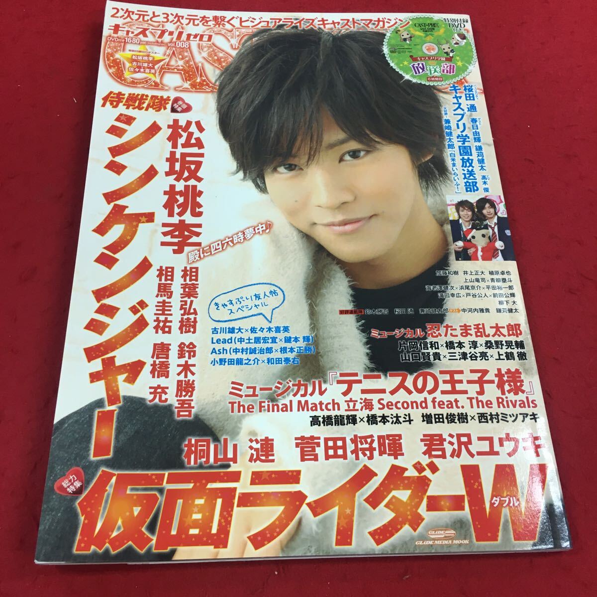 2025年最新】Yahoo!オークション -侍戦隊シンケンジャー 松坂桃李(本、雑誌)の中古品・新品・古本一覧 2025年最新】Yahoo!オークション -侍戦隊シンケンジャー 松坂桃李(本、雑誌)の中古品・新品・古本一覧