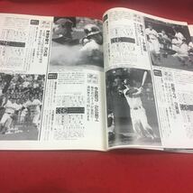 c-213 ※14 輝け甲子園の星 プロ野球ai増刊 センバツ高校野球大会速報 観音寺中央強し！初出場V 日刊スポーツ出版社_画像4