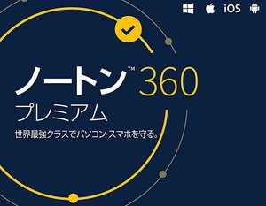 norton ノートン360 プレミアム 5台 3年版 ダウンロード版 正規品 セキュリティソフト iOS windows mac ウイルス対策 pc iphone ipad