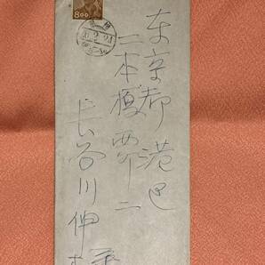 川口松太郎 自筆 肉筆書簡→長谷川伸宛 2枚★長谷川伸旧蔵品の画像1