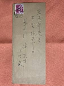  plum middle ... self writing brush autograph paper .2 sheets - Hasegawa Sin addressed to * Hasegawa Sin old warehouse goods * Kansai . bending .. large signboard /... shop writing left ..