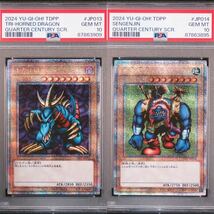 【PSA10】 遊戯王 プレミアムパック 12枚セット ブルーアイズアルティメットドラゴン 千年原人 エクゾディア マジシャンオブ 東京ドーム_画像5