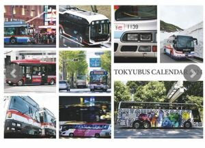東急バス カレンダー2024