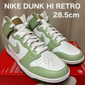 NIKE DUNK Hi 28.5センチ ダンク DQ7680-300 ナイキ スニーカー 