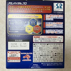 アミノバイタル aminoVITAL 「アミノバイタル プロ」１０本入 2箱 賞味期限2025年6月の画像2